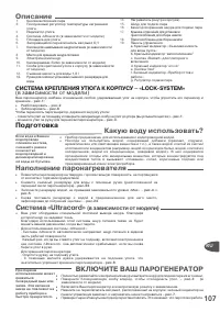 Страница 107