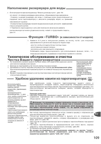 Страница 109