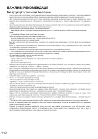 Страница 112