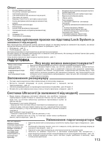 Страница 113