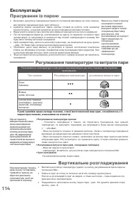 Страница 114