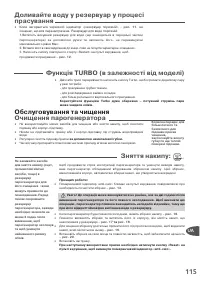 Страница 115