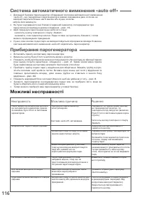 Страница 116