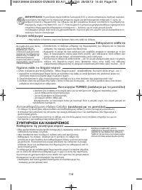 Страница 118