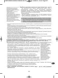 Страница 157