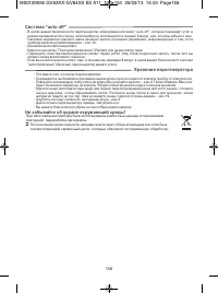 Страница 158