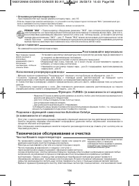 Страница 156