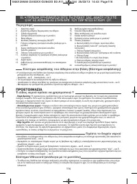 Страница 116