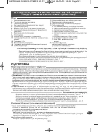 Страница 161