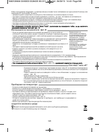 Страница 169