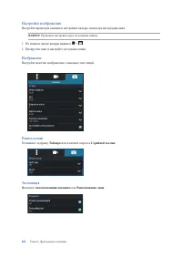 Страница 102