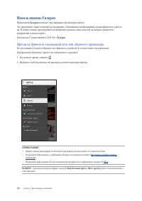 Страница 110