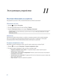 Страница 147