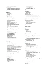 Страница 158