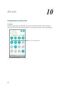 Страница 100