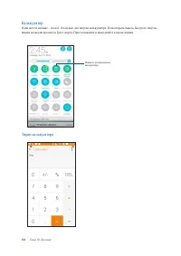 Страница 102