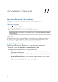 Страница 111