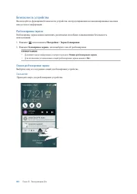 Страница 112