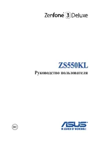 Asus ZenFone 3 Deluxe (ZS550KL)