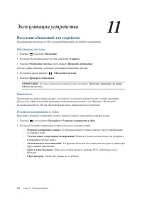 Страница 102