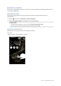 Страница 103