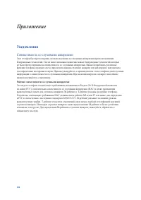 Страница 106