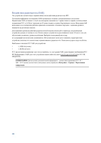 Страница 108