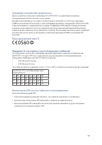 Страница 109