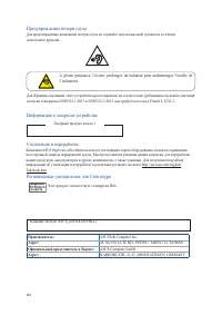 Страница 110