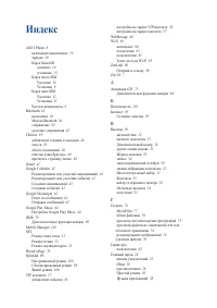 Страница 111