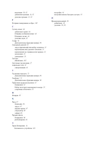 Страница 113