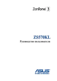 Asus ZenFone 3 Deluxe (ZS570KL)