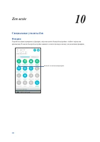 Страница 100