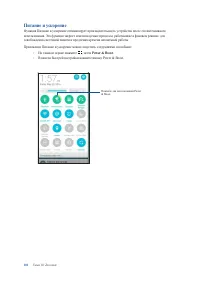 Страница 102