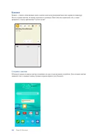 Страница 106