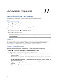 Страница 114