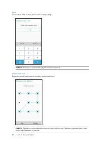 Страница 116