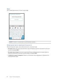 Страница 117