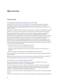 Страница 119