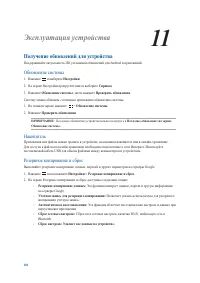 Страница 102