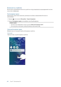 Страница 103