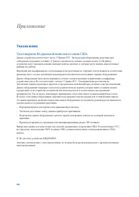 Страница 106