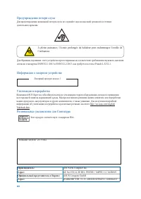 Страница 110