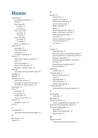Страница 111