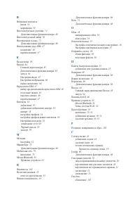 Страница 112