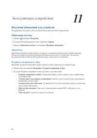 Страница 103