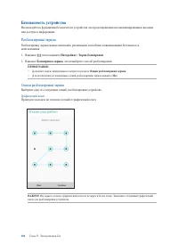 Страница 104