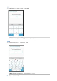 Страница 105