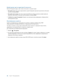 Страница 106