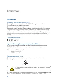 Страница 107